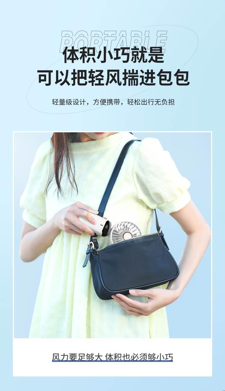 Handheld small fan,Mini Fan Portable,USB charging fan,mut详情17