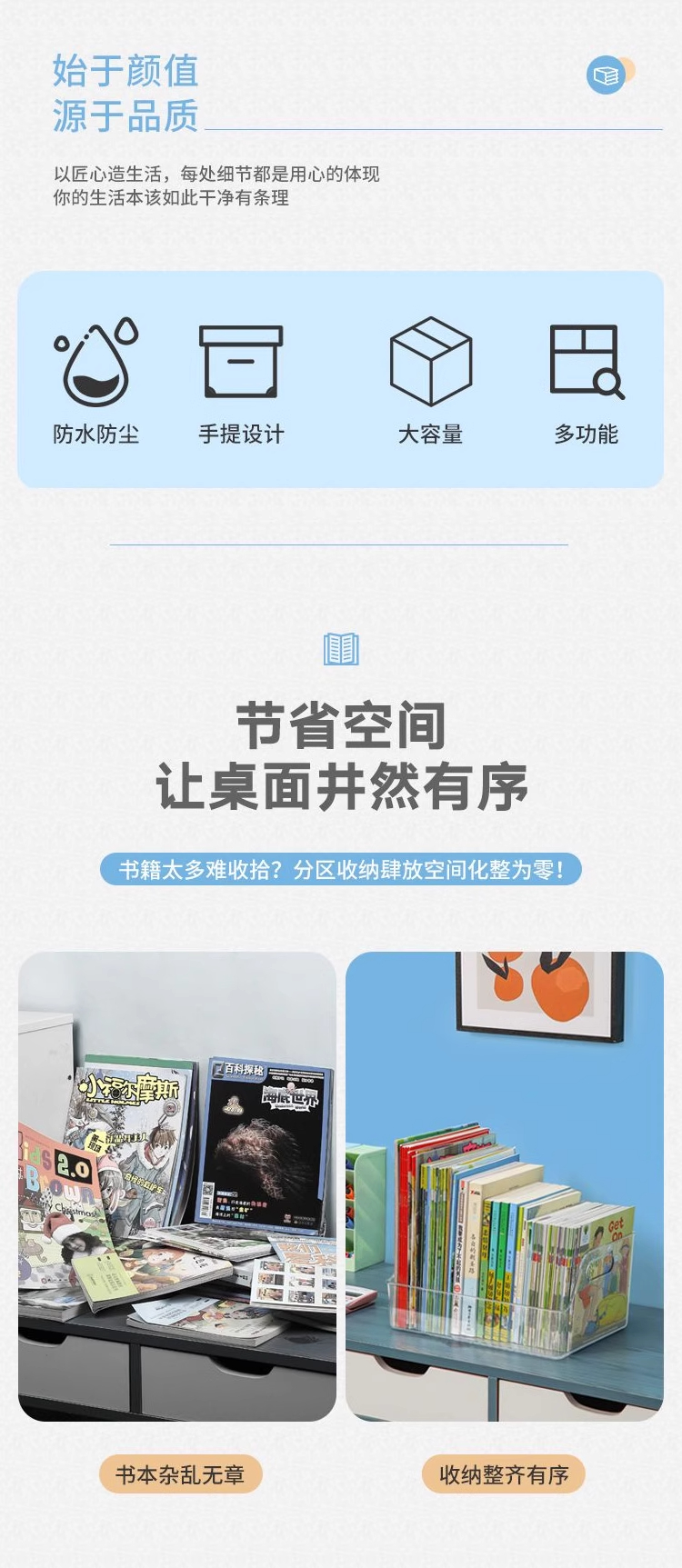 书本收纳盒学生书桌绘本书籍整理箱办公桌面透明亚克力文件储物筐详情3