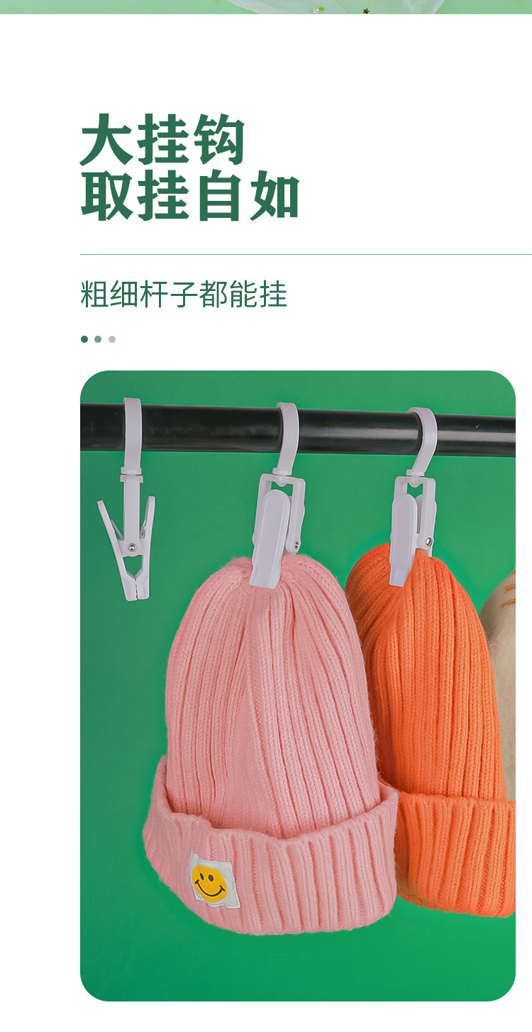 帽子夹裤夹子多功能可旋转单个挂钩小夹子晾晒收纳短裙夹裤子衣架详情8