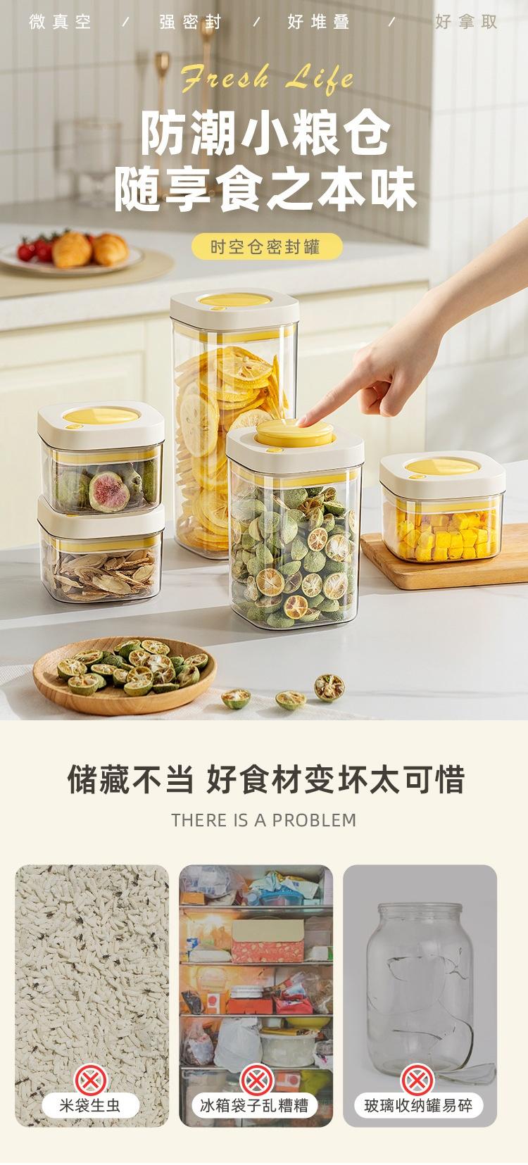 按压真空密封罐食品级储存收纳盒厨房储物罐咖啡豆五谷杂粮保存罐详情1