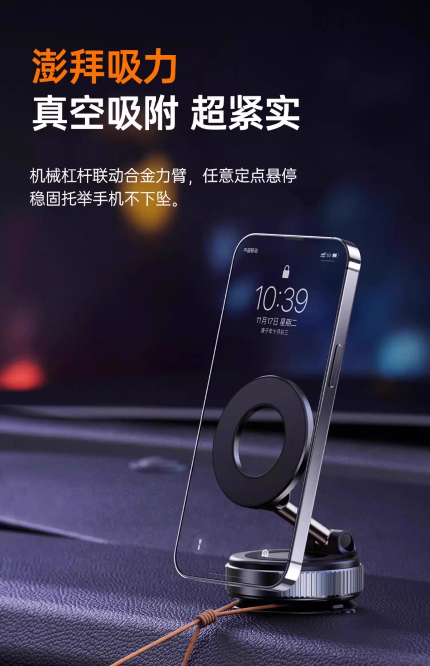 汽车导航真空磁吸车载手机支架 k007车内吸盘真空吸附手机支架详情22