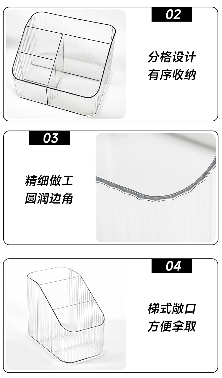 透明桌面收纳盒化妆品整理盒高级感分格收纳口红化妆刷笔筒置物架详情9