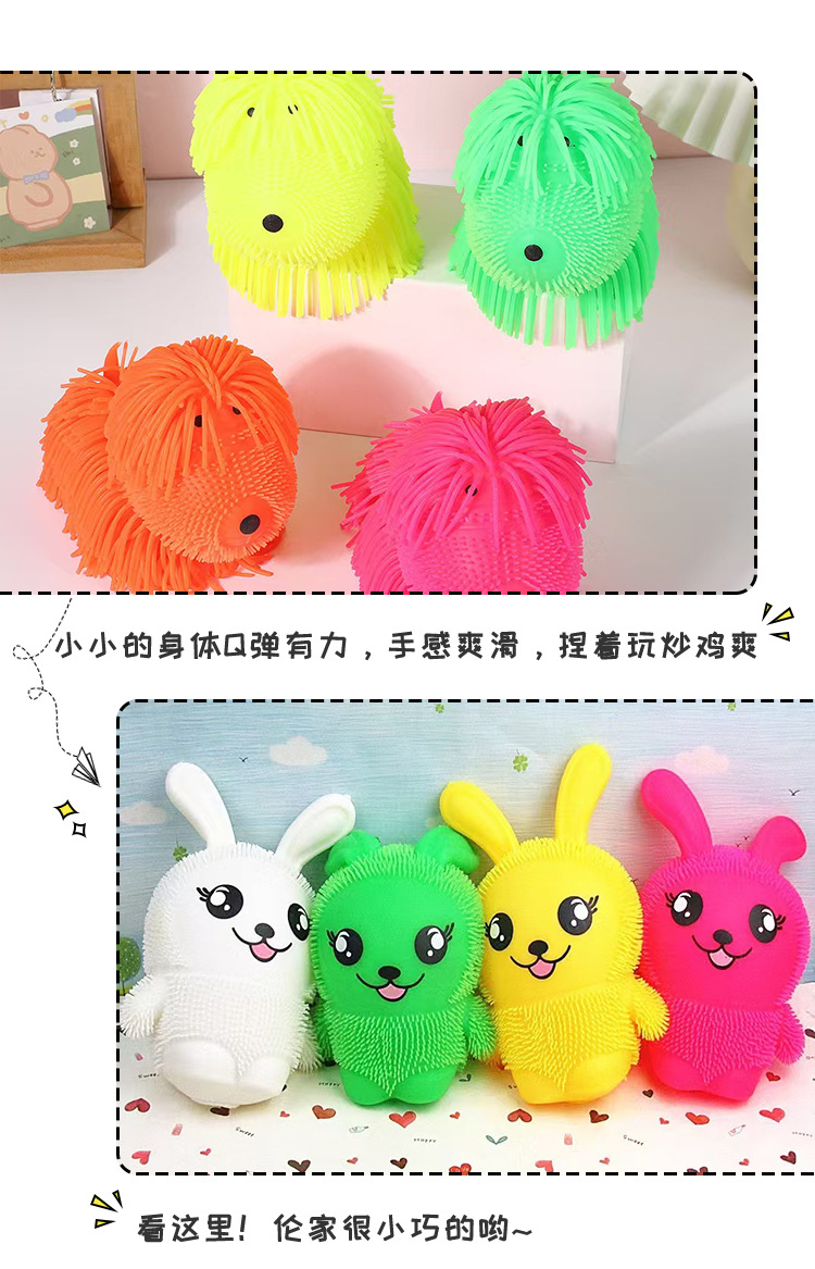儿童节玩具热卖发光玩具 可爱流氓兔发光TPR毛毛球 大号兔子批发详情3