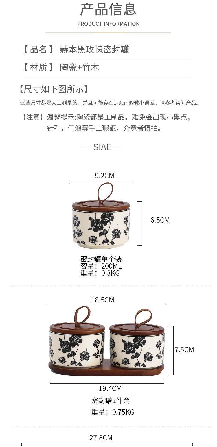 黑玫瑰陶瓷密封罐茶叶罐子小罐家用收纳罐咖啡豆罐法式储物罐糖罐详情1