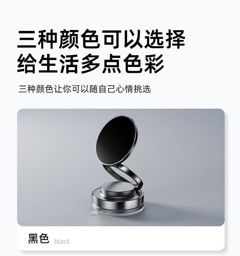 新吸盘式车载手机支架可旋转多功能车载中控台吸盘车载磁吸支架详情12