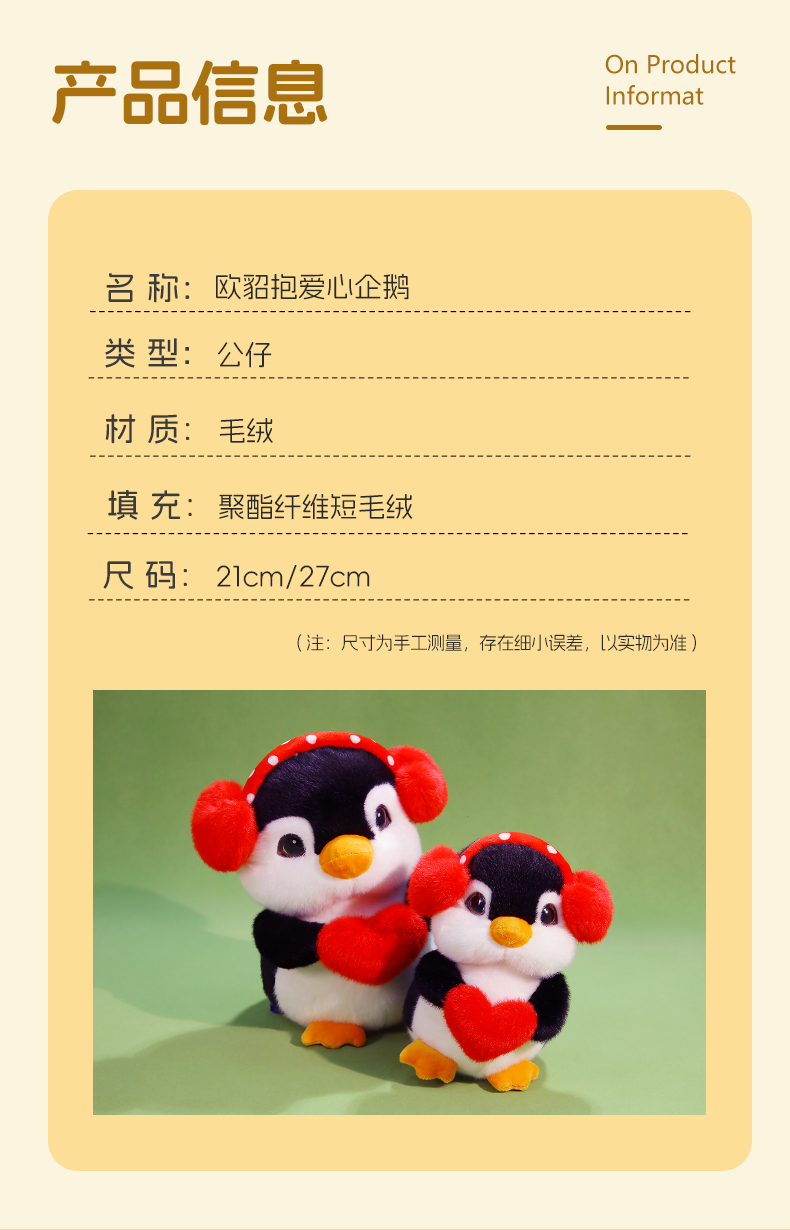 彷真抱爱心企鹅玩偶公仔毛绒玩具儿童睡觉抱枕布娃娃女生生日礼物详情3
