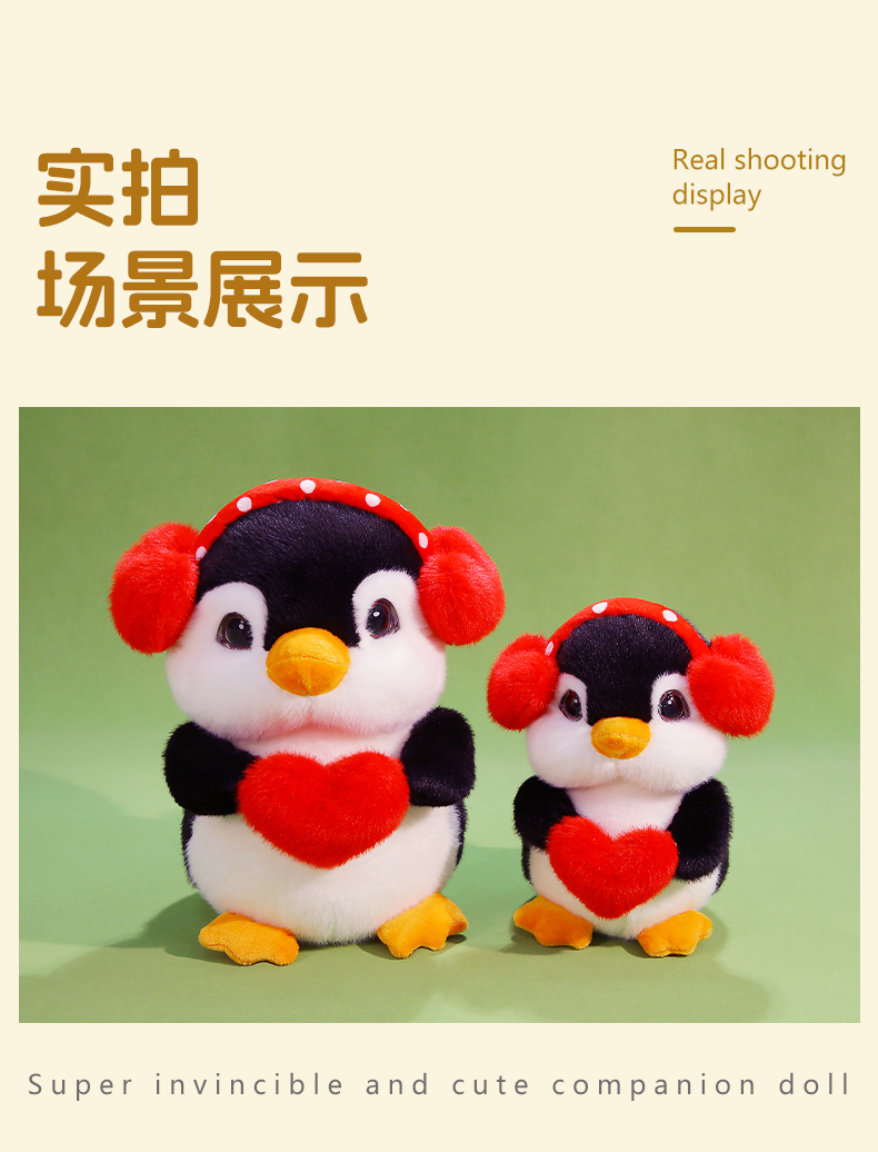 彷真抱爱心企鹅玩偶公仔毛绒玩具儿童睡觉抱枕布娃娃女生生日礼物详情7