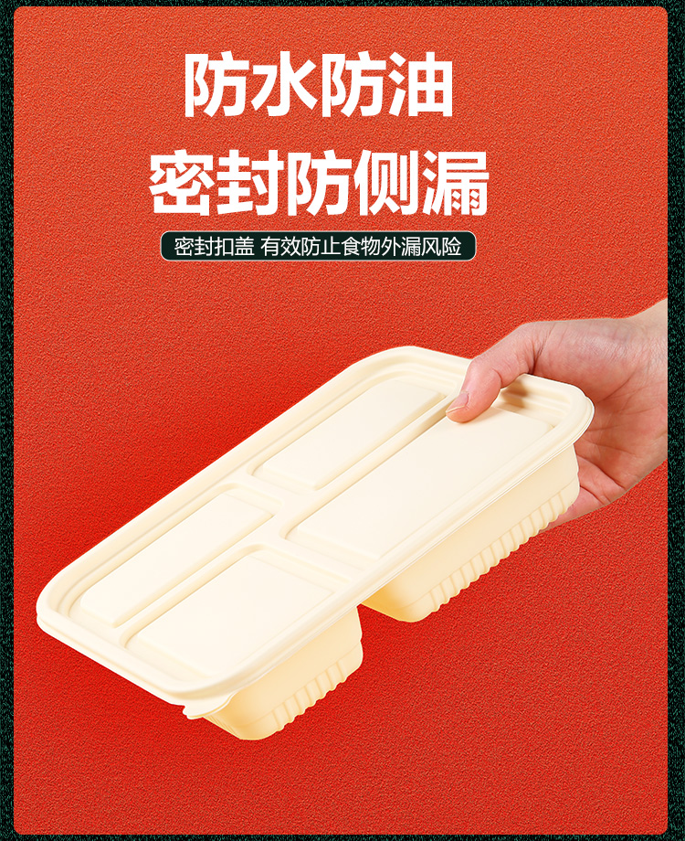 可降解玉米淀粉一次性餐盒外卖打包盒三四五格分格商用饭盒环保详情5