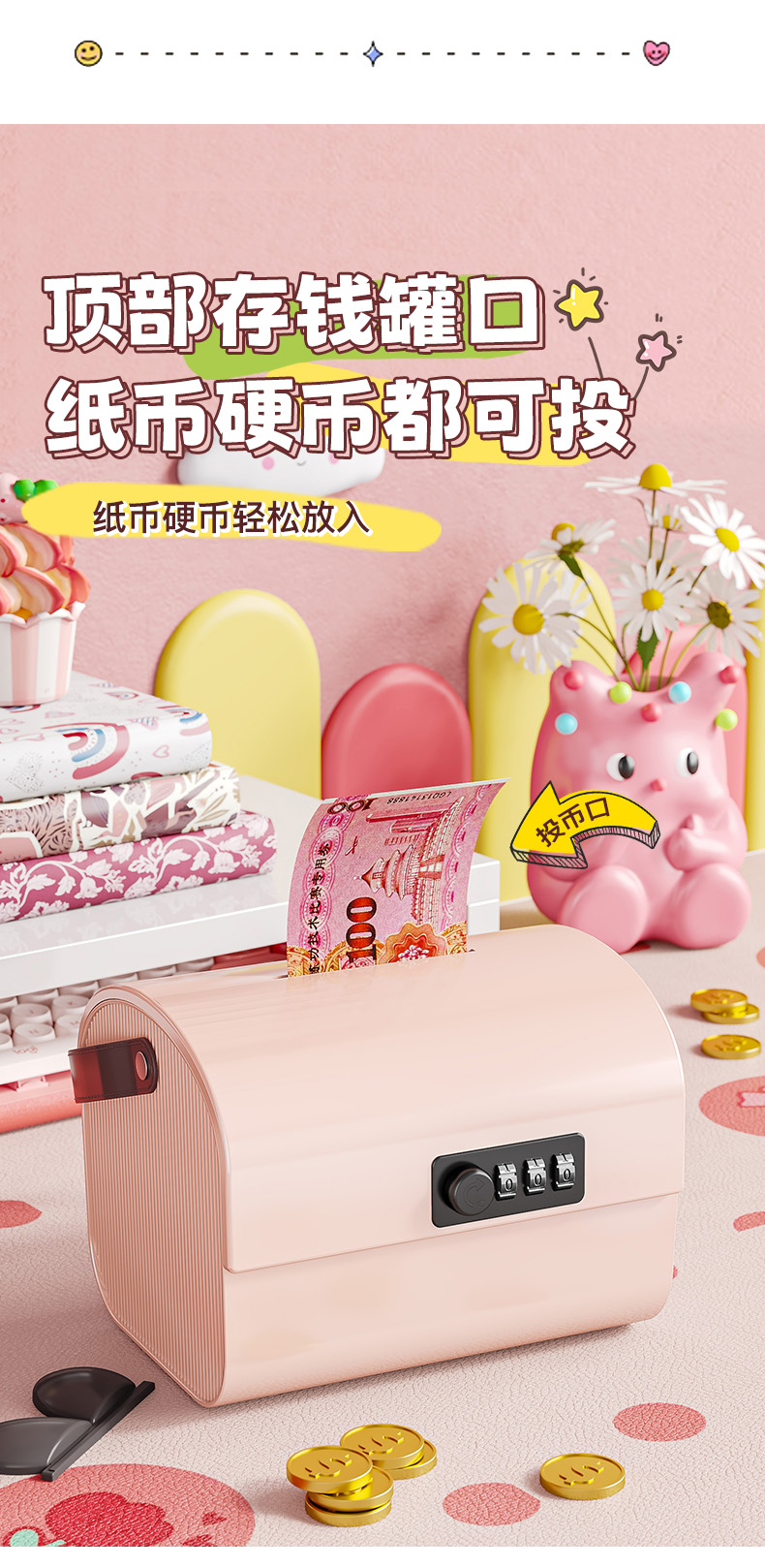 存钱罐2025新款祇进不出女孩密码带锁储蓄收纳盒儿童男孩保险箱柜详情2