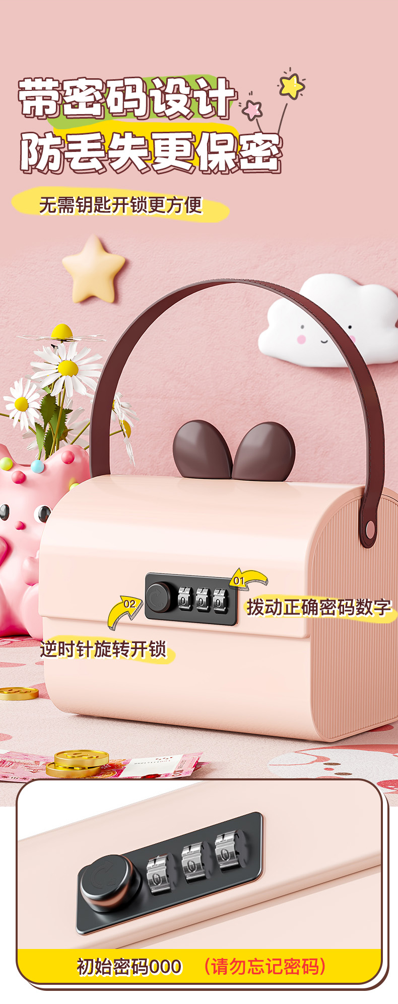 存钱罐2025新款祇进不出女孩密码带锁储蓄收纳盒儿童男孩保险箱柜详情4