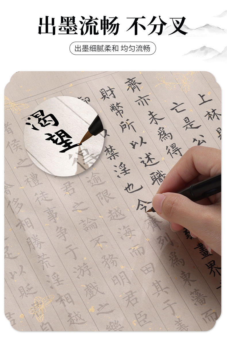 兰亭序练字帖套装手抄静心抄写本小楷书法毛笔字临摹字帖兰亭集序详情2