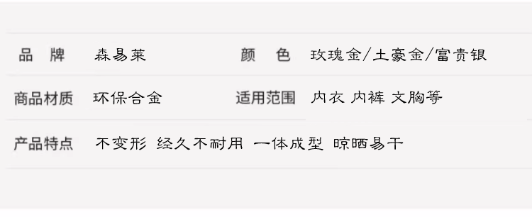 服装店内衣架金属防滑无痕裤夹子内裤文胸展示挂家用晾晒衣挂钩撑详情6