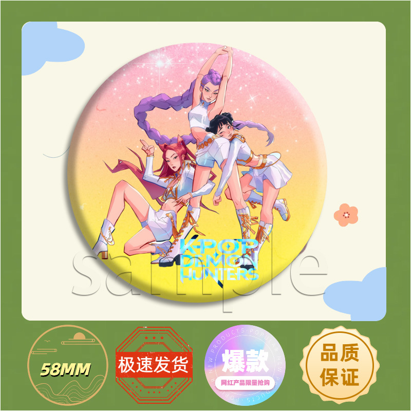 K-POP韩流猎魔女团二次元周边吧唧徽章鲁米拉佐伊高颜值精美胸针详情8