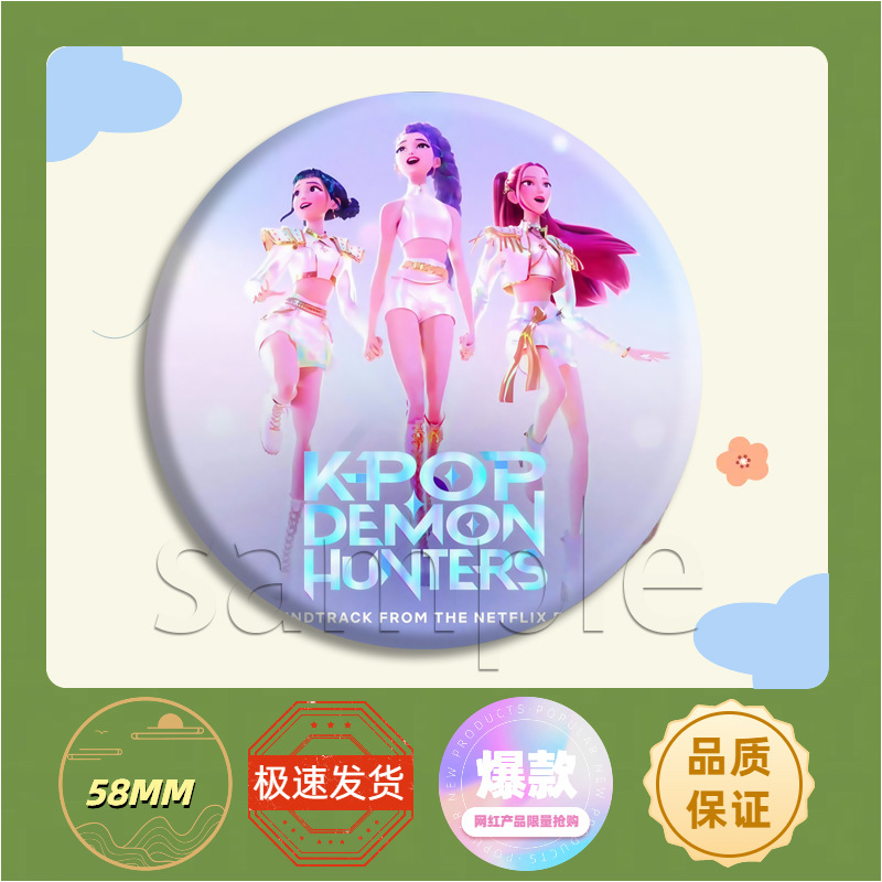 K-POP韩流猎魔女团二次元周边吧唧徽章鲁米拉佐伊高颜值精美胸针详情6