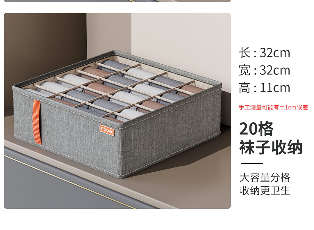 袜子收纳盒家用分隔内衣内裤多格整理盒抽屉式收纳神器分格储物盒详情8