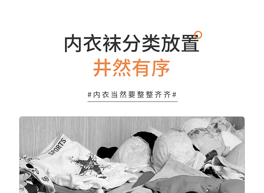 袜子收纳盒家用分隔内衣内裤多格整理盒抽屉式收纳神器分格储物盒详情9