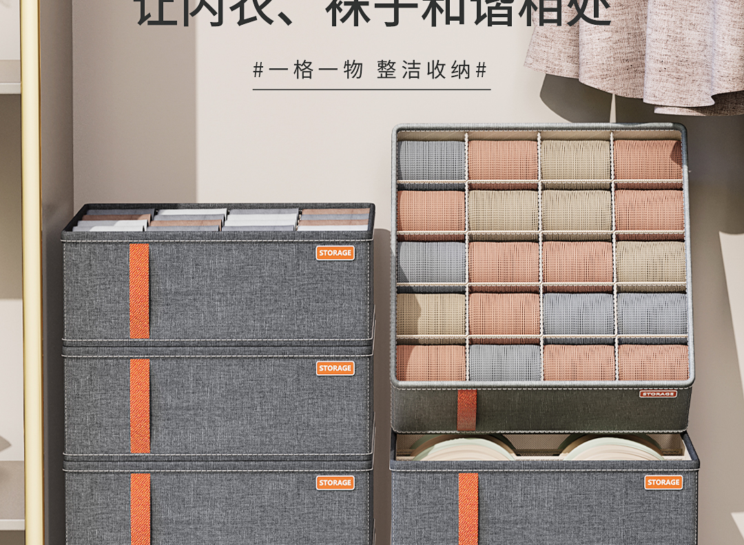 袜子收纳盒家用分隔内衣内裤多格整理盒抽屉式收纳神器分格储物盒详情12
