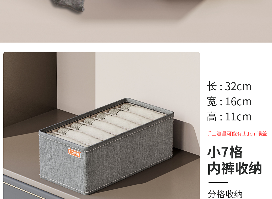 袜子收纳盒家用分隔内衣内裤多格整理盒抽屉式收纳神器分格储物盒详情6