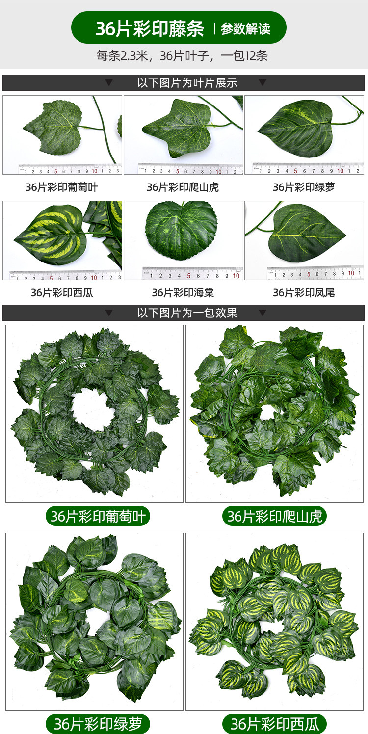 Wholesale of artificial vines, climbing vines, decorative artificial leaves, grape leaves, green leaves, pipe ceilings, artificial flowers, and pothos pic 5