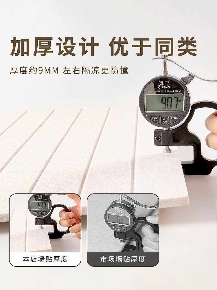 床头软包墙面防撞墙贴毛毡背景墙卧室墙面遮丑装饰榻榻米床边墙围详情3