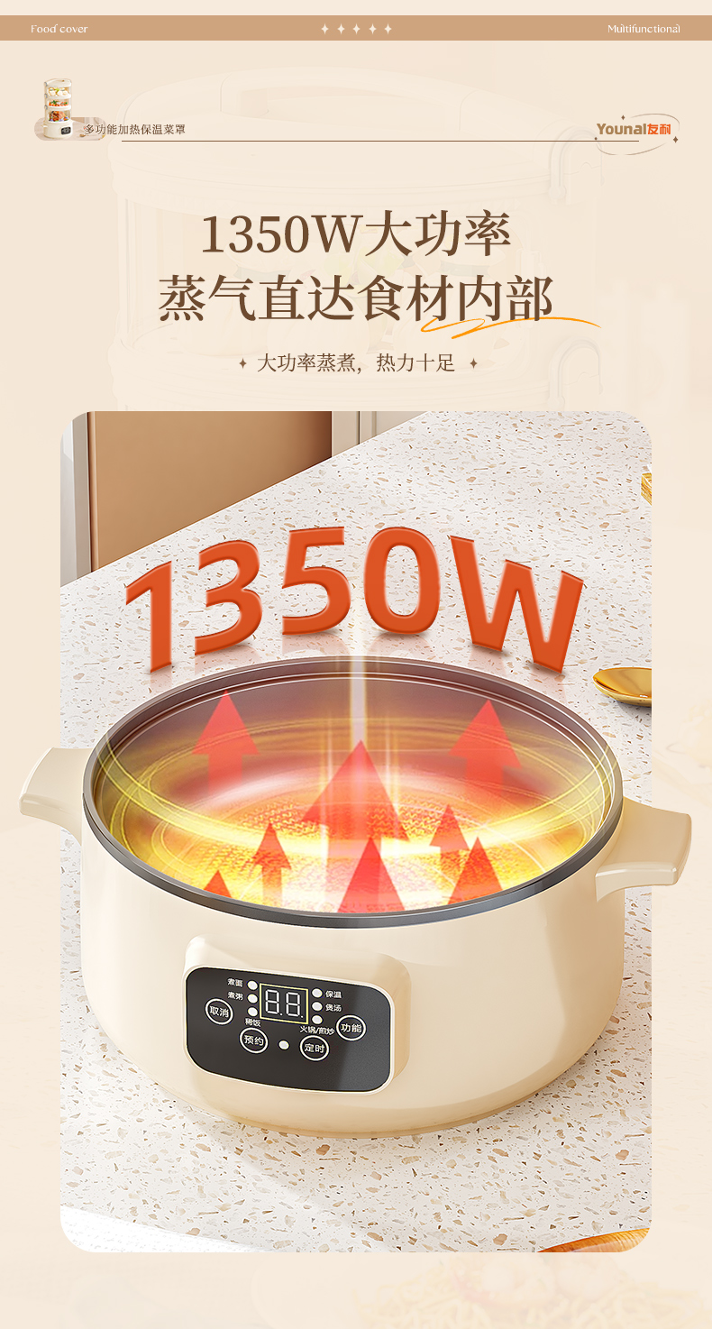 保温菜罩冬季多层家用饭菜神器电加热盖菜罩冬天热饭热菜2025新款详情8