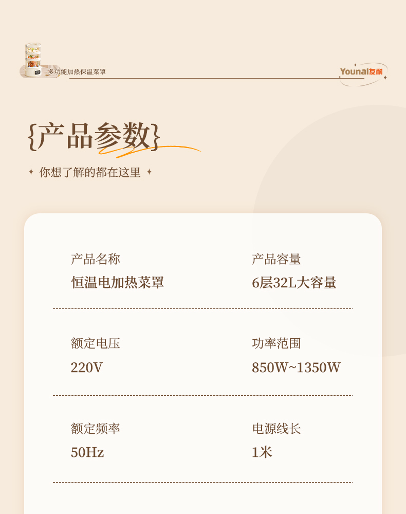 保温菜罩冬季多层家用饭菜神器电加热盖菜罩冬天热饭热菜2025新款详情15