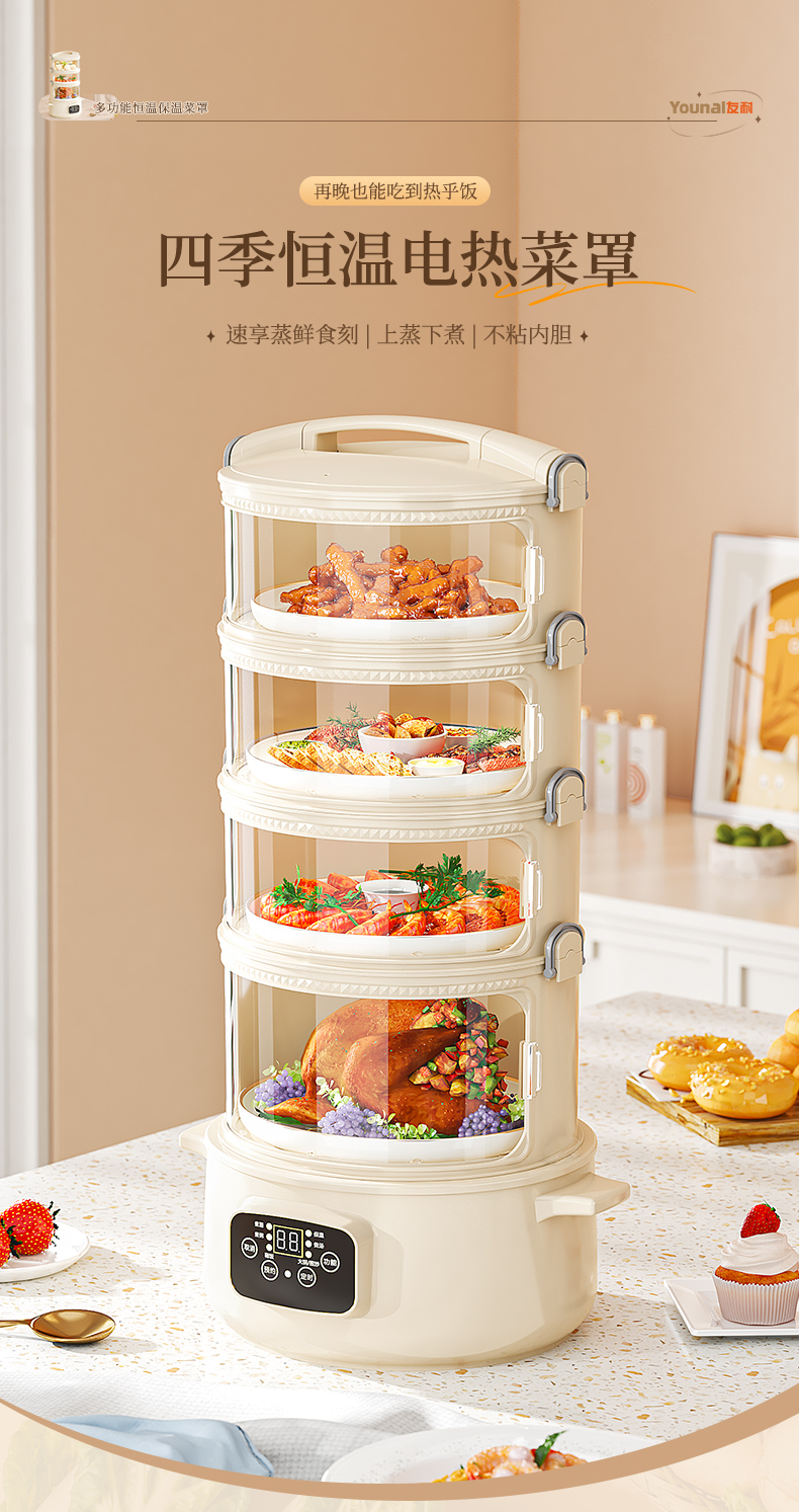 保温菜罩冬季多层家用饭菜神器电加热盖菜罩冬天热饭热菜2025新款详情3