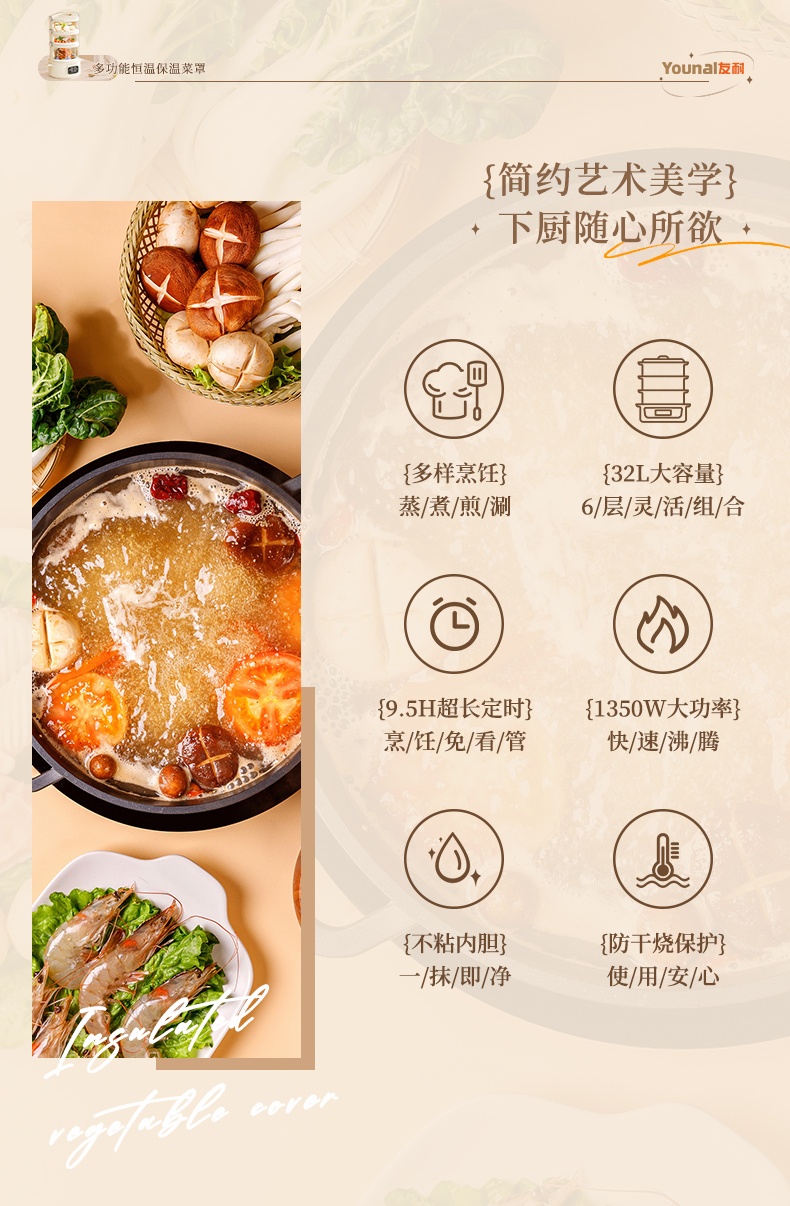 保温菜罩冬季多层家用饭菜神器电加热盖菜罩冬天热饭热菜2025新款详情4