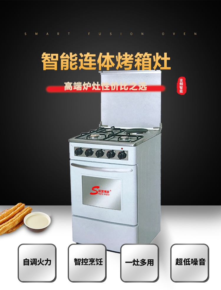 Export European-style stoves, vertical multi-hole gas stoves, three-gas and one-electricity stainless steel mechanical integrated oven stoves pic 1