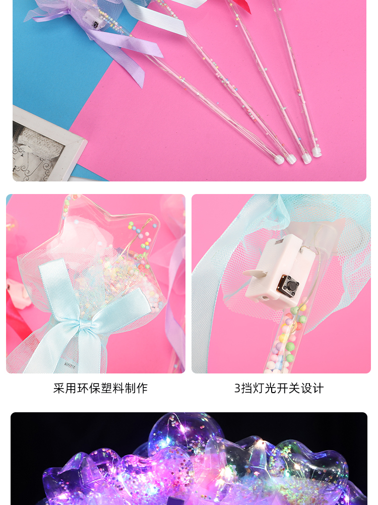 地推新款星空球魔法棒闪光波波球仙女棒发光玩具地摊夜市儿童广场详情14