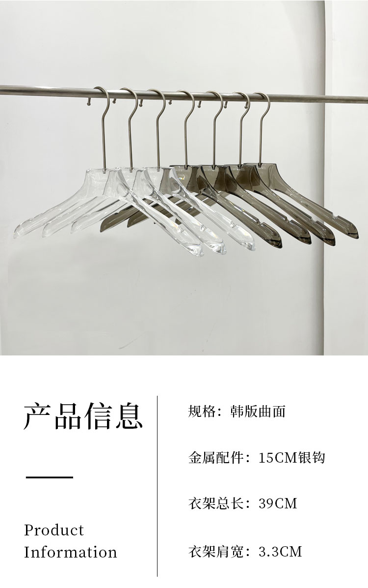 高档水晶透明女衣架防滑烟灰服装店衣架婚纱透明成人衣撑裤架无痕女装详情8