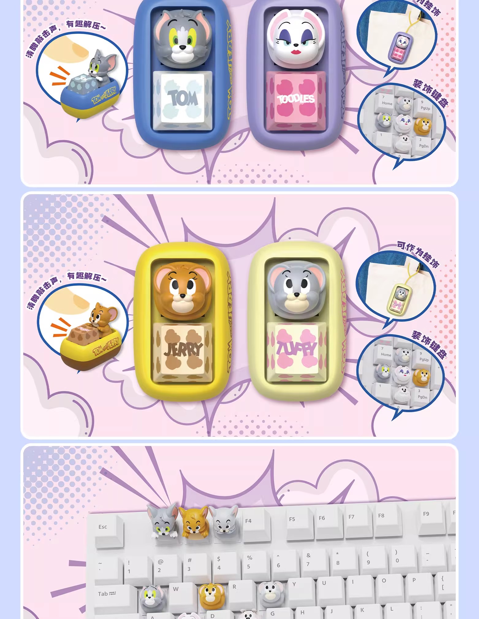 正版Soap Studio猫和老鼠指尖键帽萌粒盲盒解压潮玩汤姆杰瑞礼物详情18