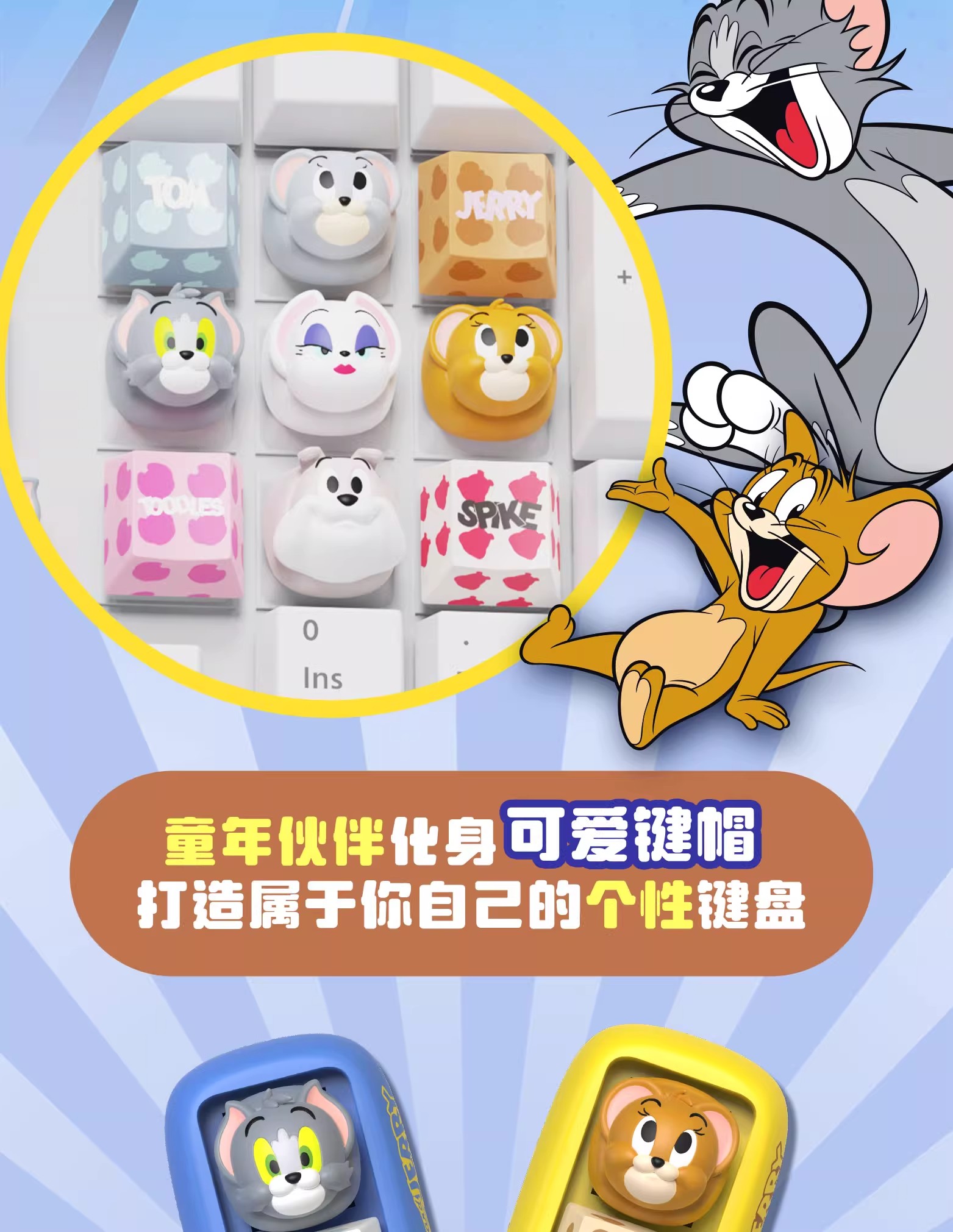 正版Soap Studio猫和老鼠指尖键帽萌粒盲盒解压潮玩汤姆杰瑞礼物详情6