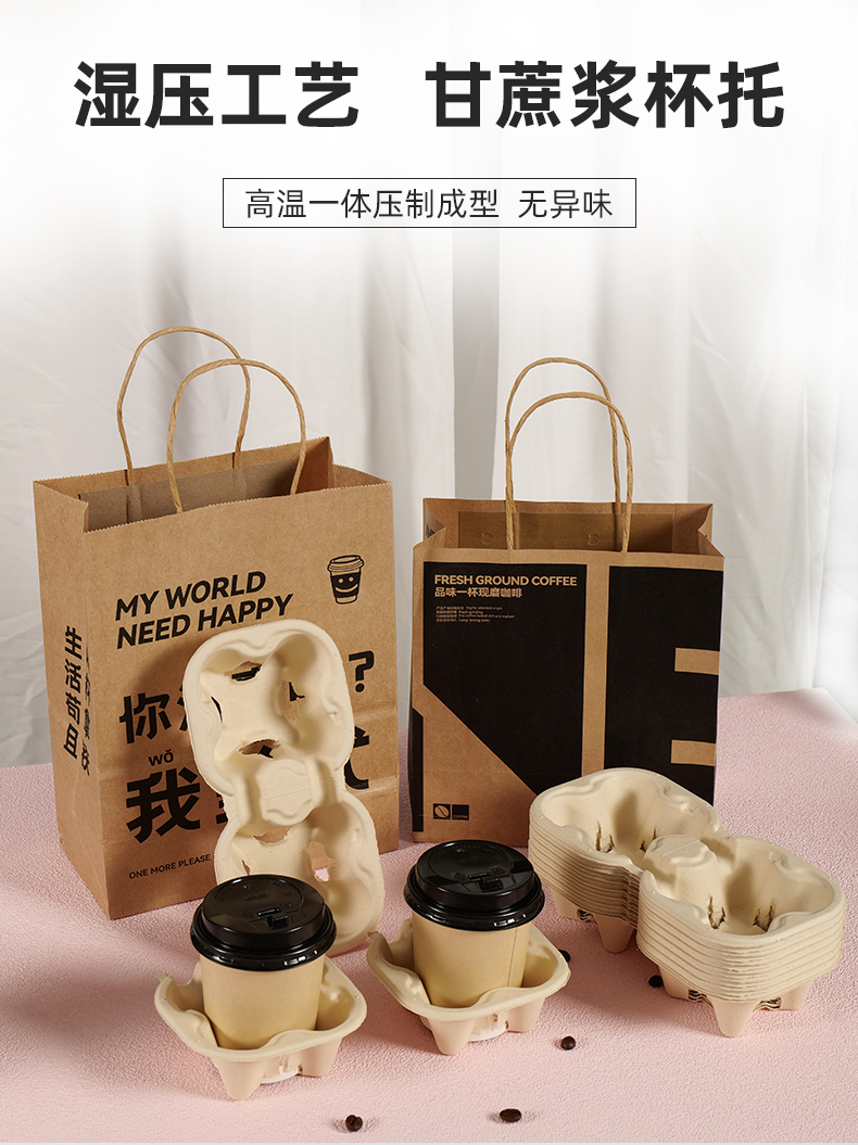 一次性咖啡牛奶奶茶杯托高级感单 双 四杯托底座外卖固定打包纸托详情3