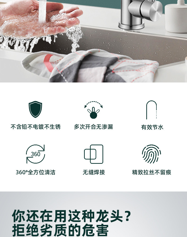 304不锈钢厨房冷热水龙头全铜洗菜盆水槽单冷防溅水可旋转水龙头详情4