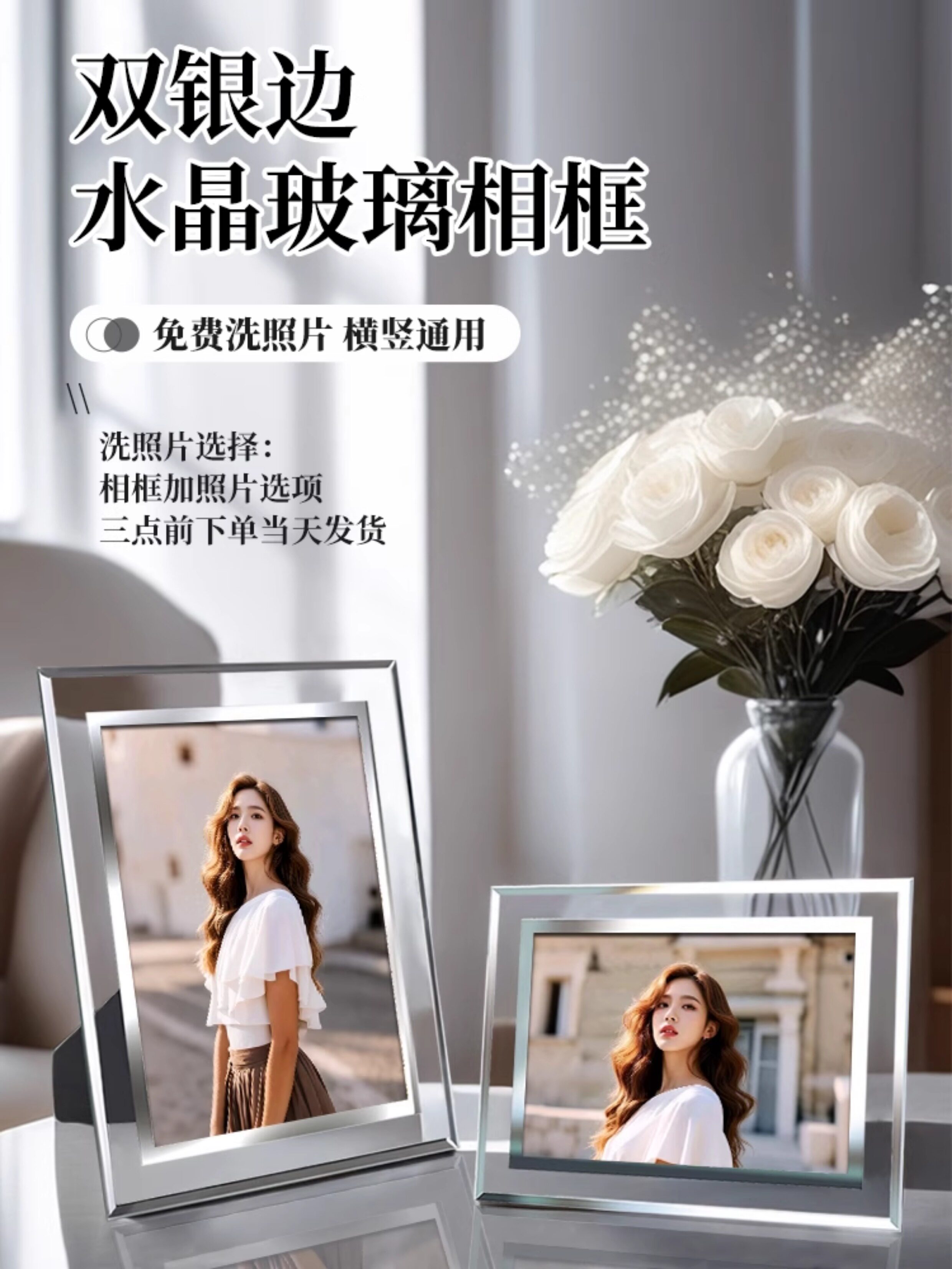 哇噢定制水晶相框摆台高级感相框做成空框加打印相片定制diy678寸详情2