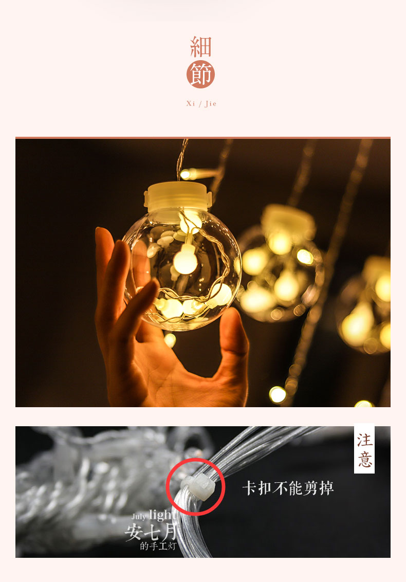 太阳能彩灯许愿球灯串灯户外防水氛围灯庭院花园布置装饰灯星星灯详情12