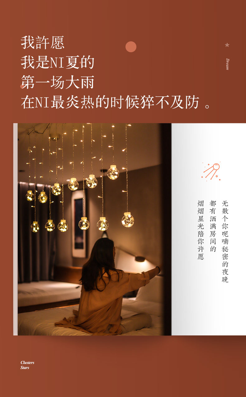 太阳能彩灯许愿球灯串灯户外防水氛围灯庭院花园布置装饰灯星星灯详情3