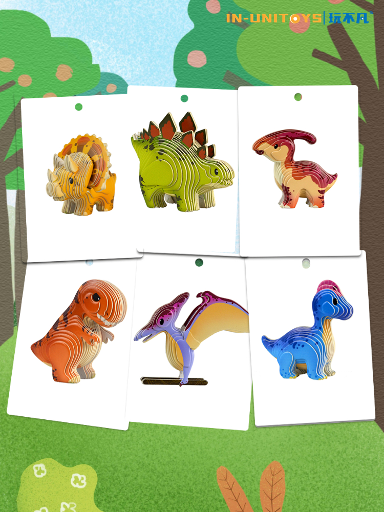 玩不凡恐龙立产品图