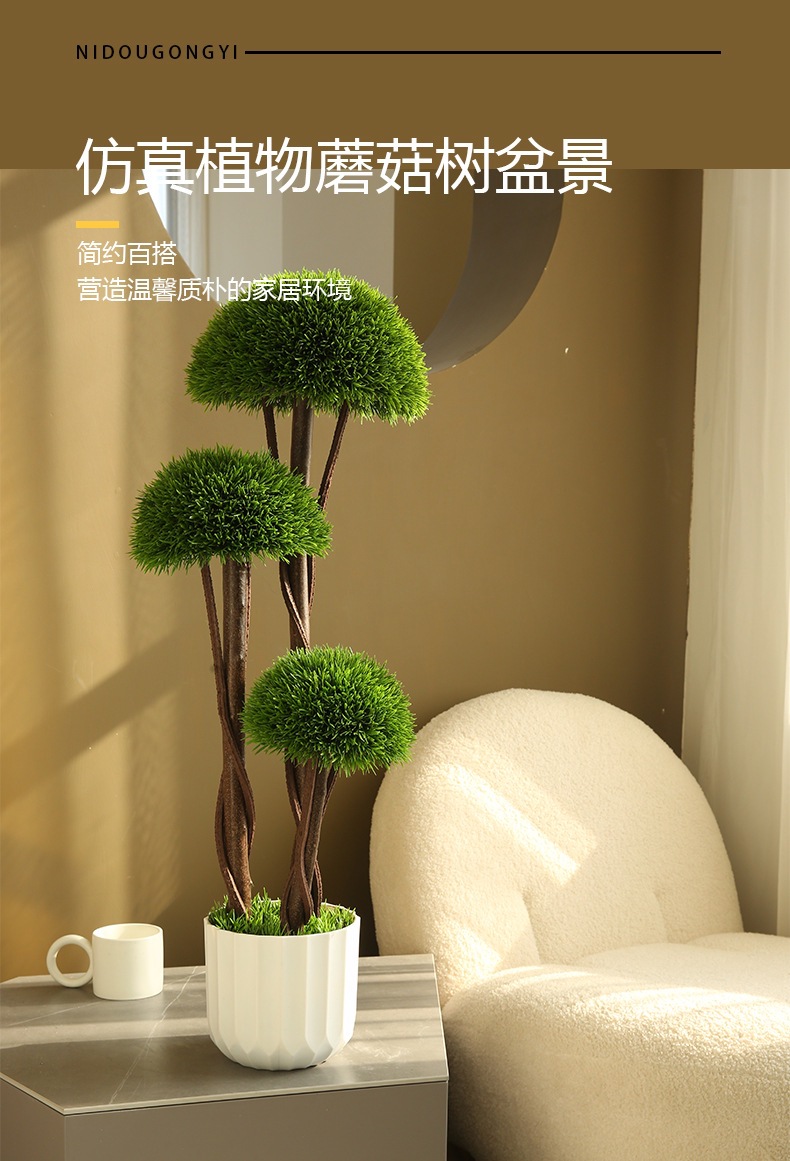 Artificial trees, special-shaped fake trees, mushroom trees, bonsai, office green plants, pine needle trees, hotel lobbies, garden decorative items pic 1