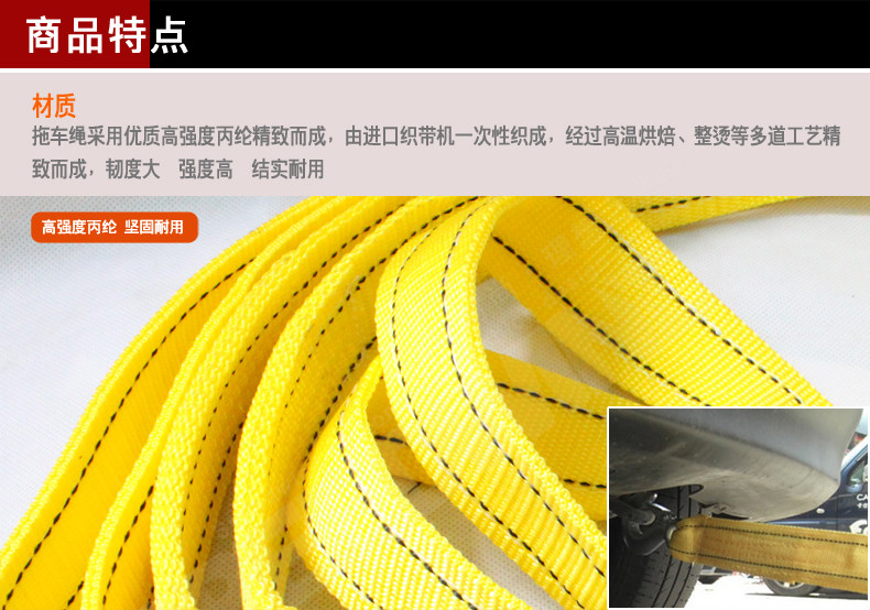 汽车拖车绳5吨4米强力牵引绳户外应急荧光加厚尼龙拉车捆绑带安全详情37