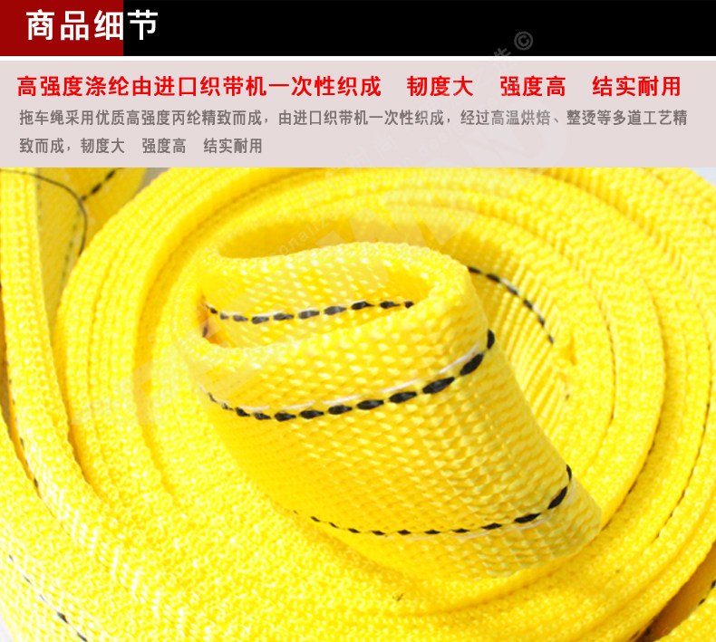 汽车拖车绳5吨4米强力牵引绳户外应急荧光加厚尼龙拉车捆绑带安全详情31