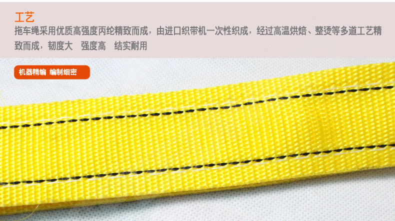 汽车拖车绳5吨4米强力牵引绳户外应急荧光加厚尼龙拉车捆绑带安全详情38