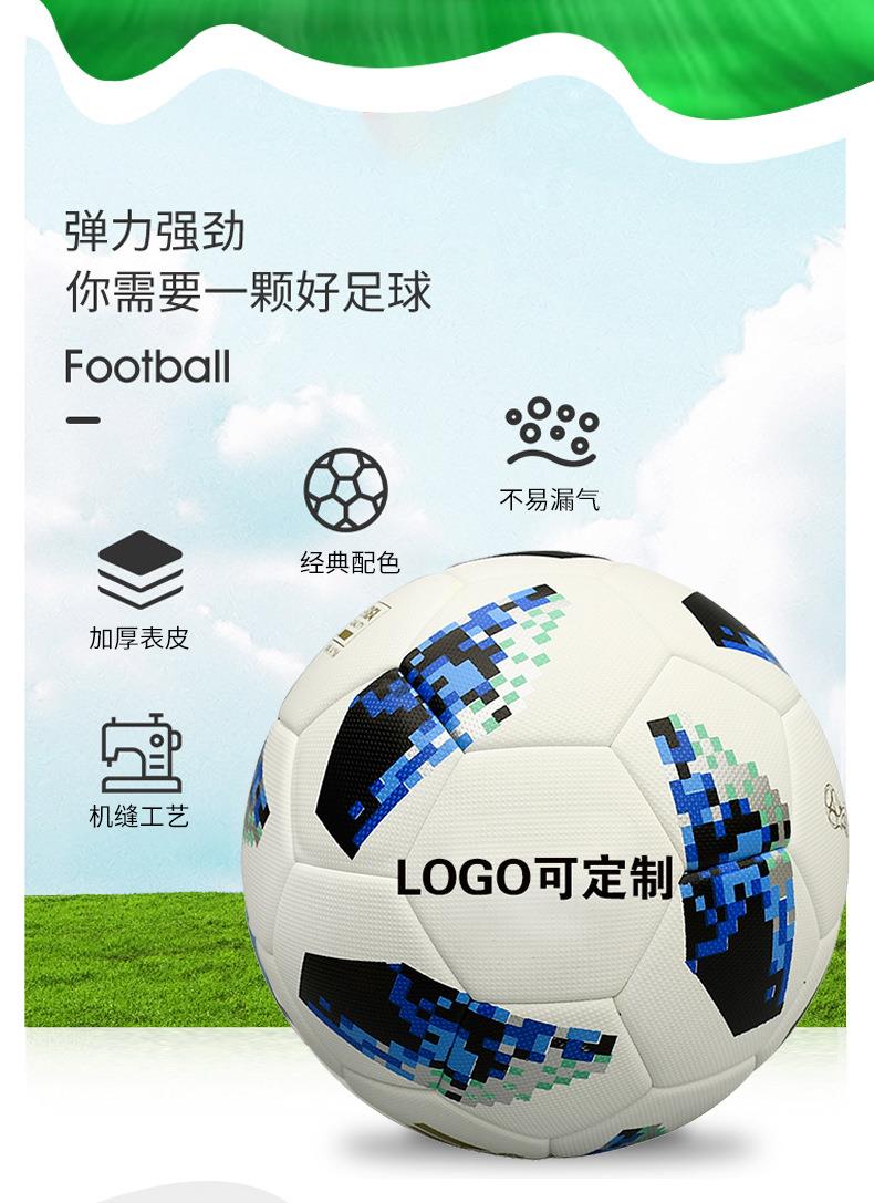足球定制LOGO刻印字DIY图案热粘合儿童学校订做1/3/4/5号专业训练详情2