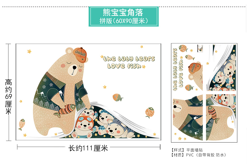 儿童房间装饰熊猫墙贴纸幼儿园走廊自粘壁纸卧室贴画卡通气球墙纸详情13