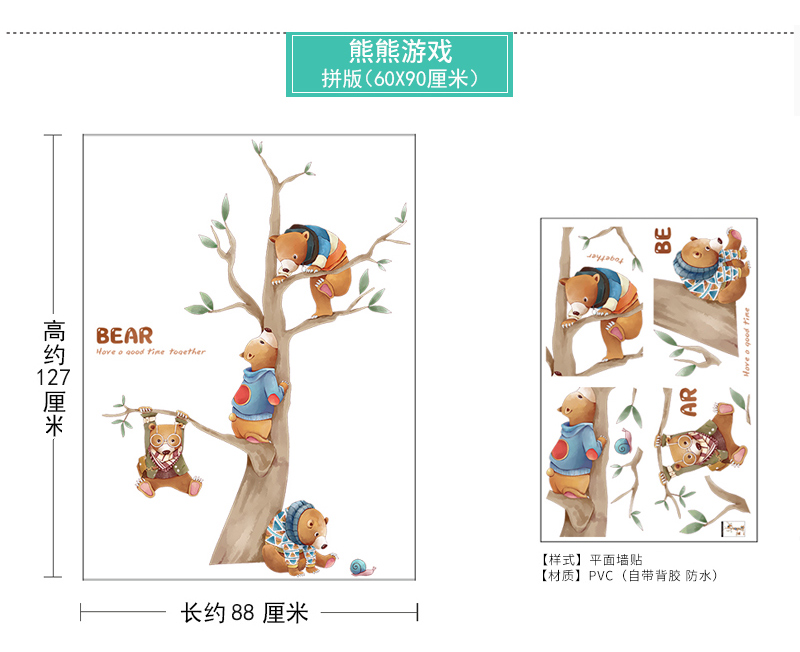 儿童房间装饰熊猫墙贴纸幼儿园走廊自粘壁纸卧室贴画卡通气球墙纸详情4
