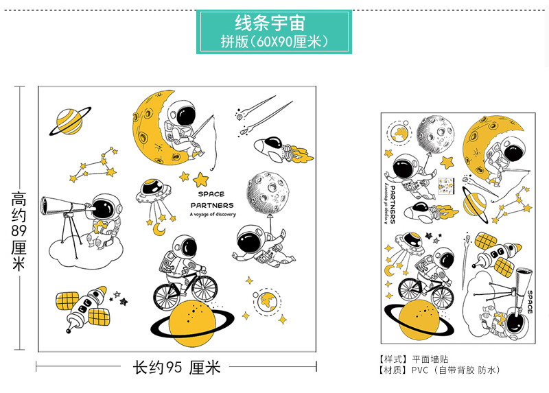 儿童房间装饰熊猫墙贴纸幼儿园走廊自粘壁纸卧室贴画卡通气球墙纸详情20