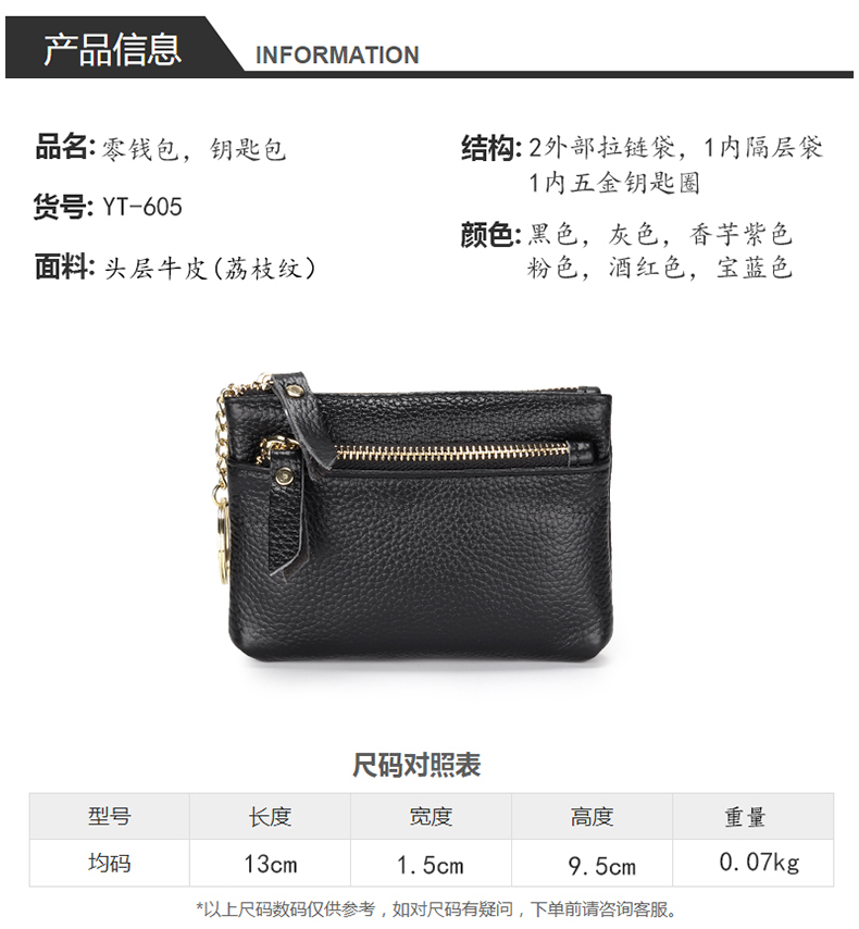 跨境真皮零钱包女迷你牛皮手拿包卡包拉链钥匙扣小钱包硬币收纳袋详情4
