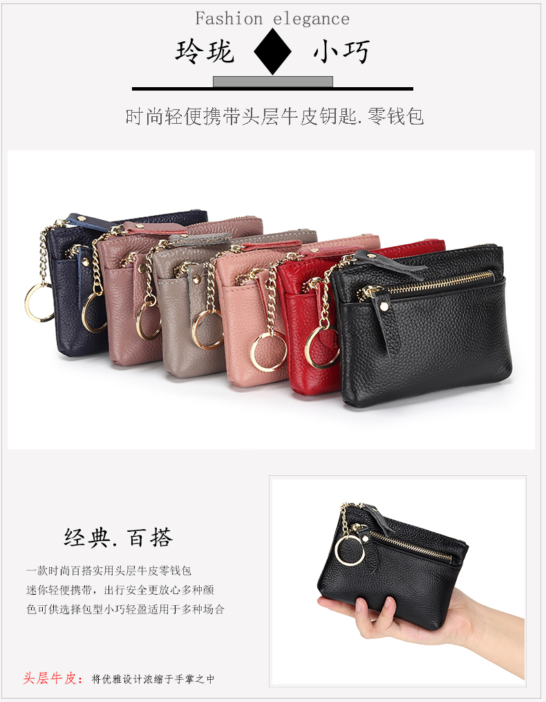 跨境真皮零钱包女迷你牛皮手拿包卡包拉链钥匙扣小钱包硬币收纳袋详情5