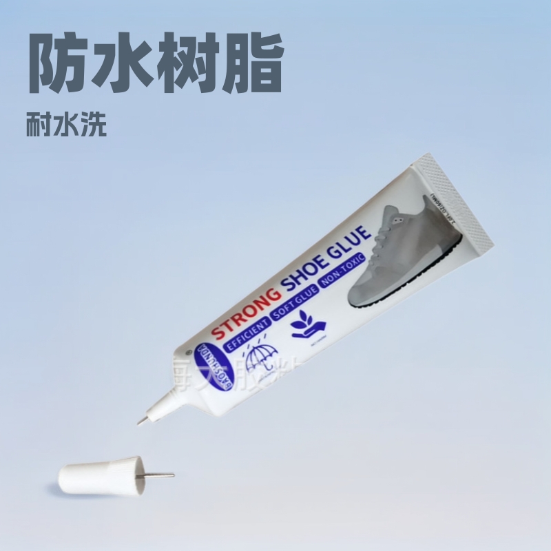外贸出口60ml鞋胶透明树脂软性防水补鞋胶